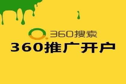 揭秘百度竞价开户策略，提升广告效果